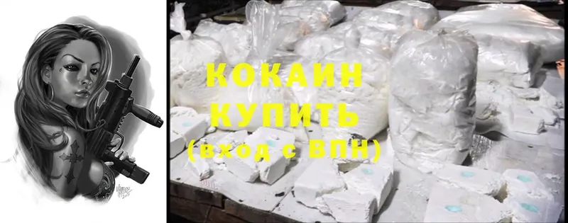 Cocaine Боливия  сколько стоит  Заозёрный 