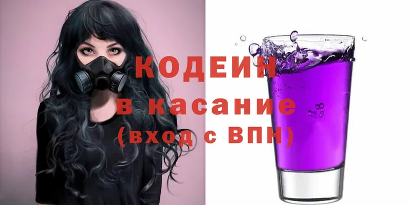 Codein Purple Drank  Заозёрный 