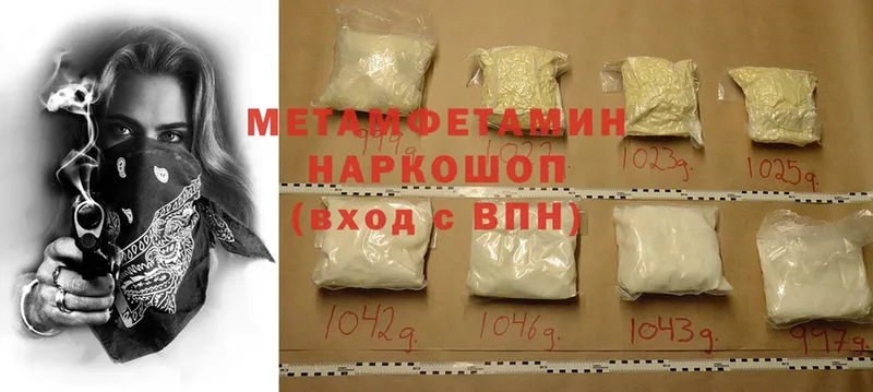 Метамфетамин Methamphetamine  цены наркотик  Заозёрный 